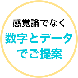 PRポイント一つ目